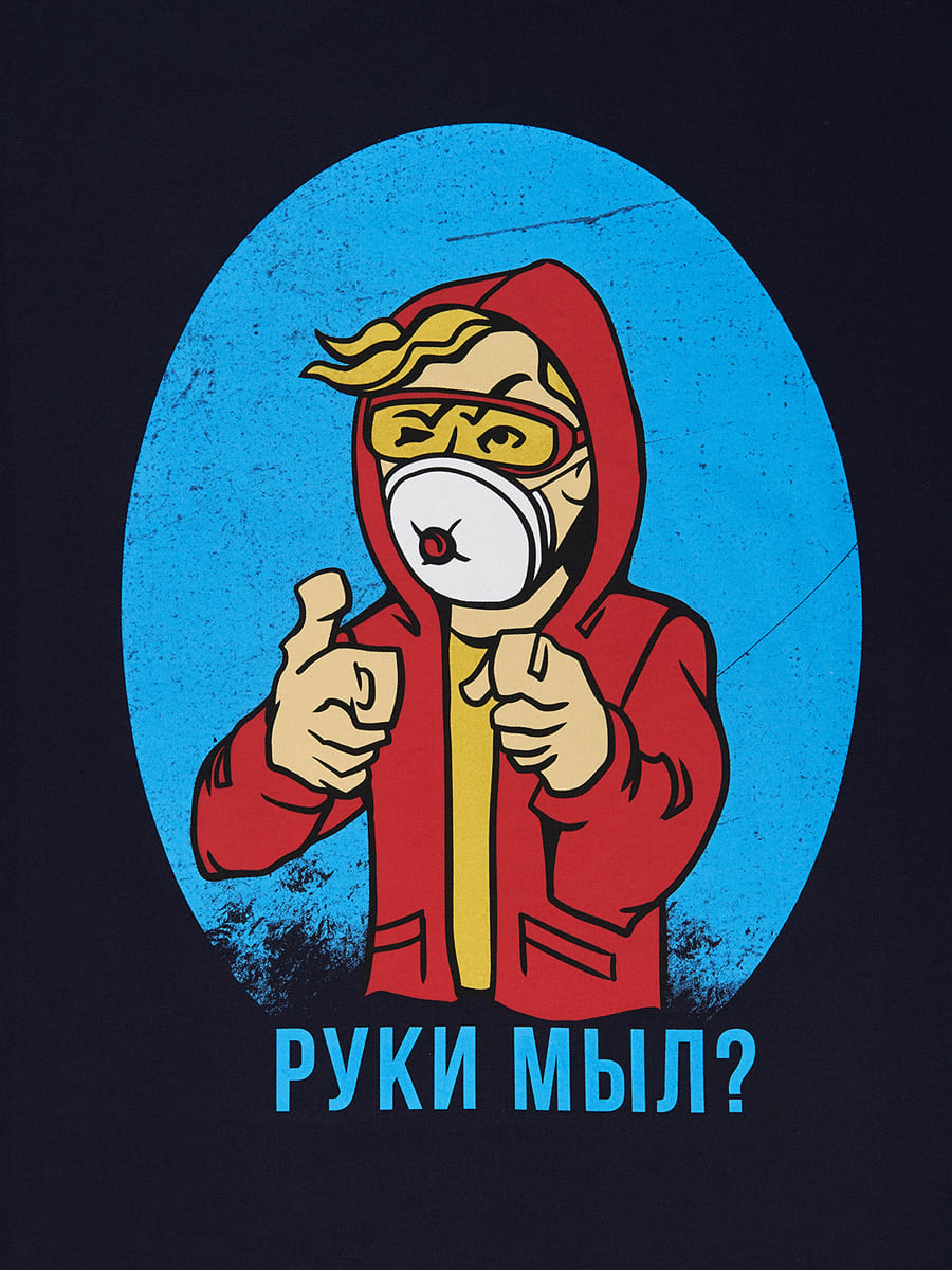 Футболка муж "Руки мыл?", 100% хлопок