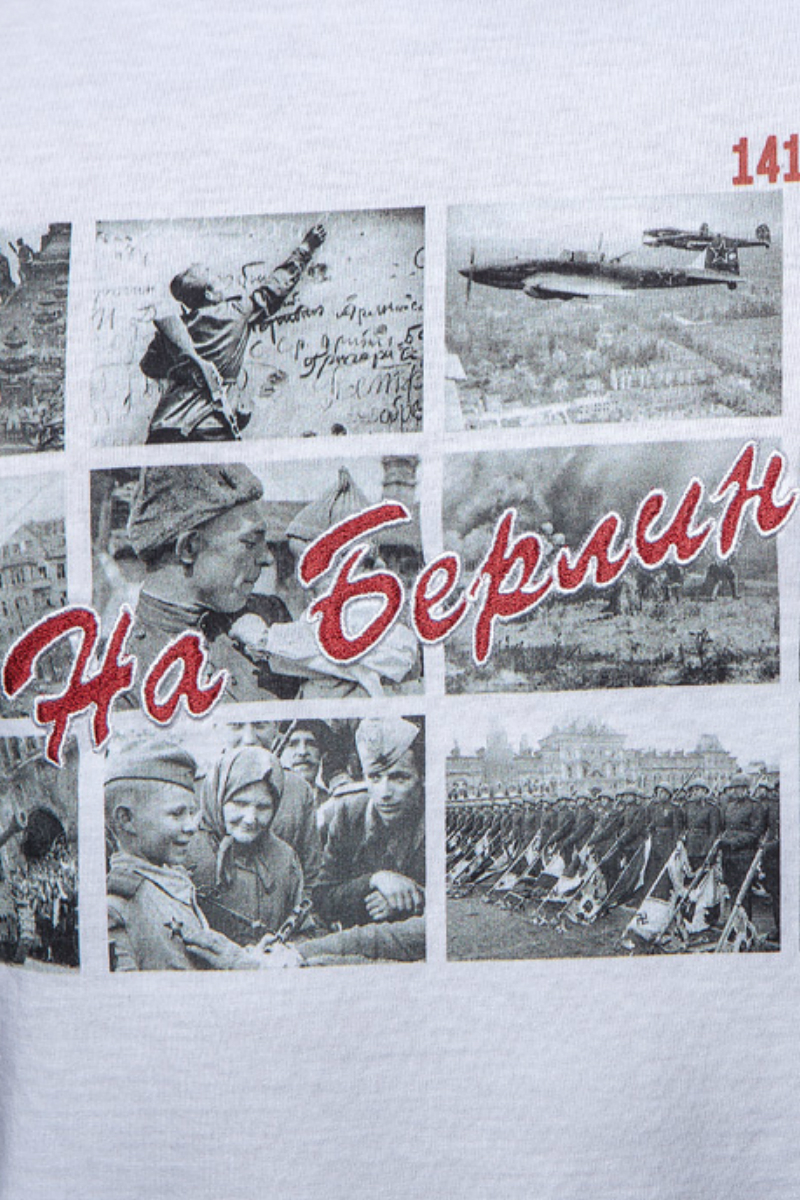 Футболка муж "На Берлин", 100% хлопок