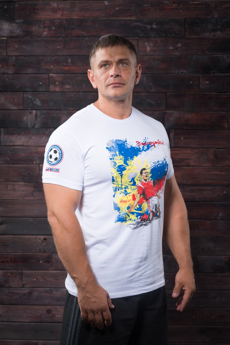 Футболка муж "Это Футбол!", 100% хлопок